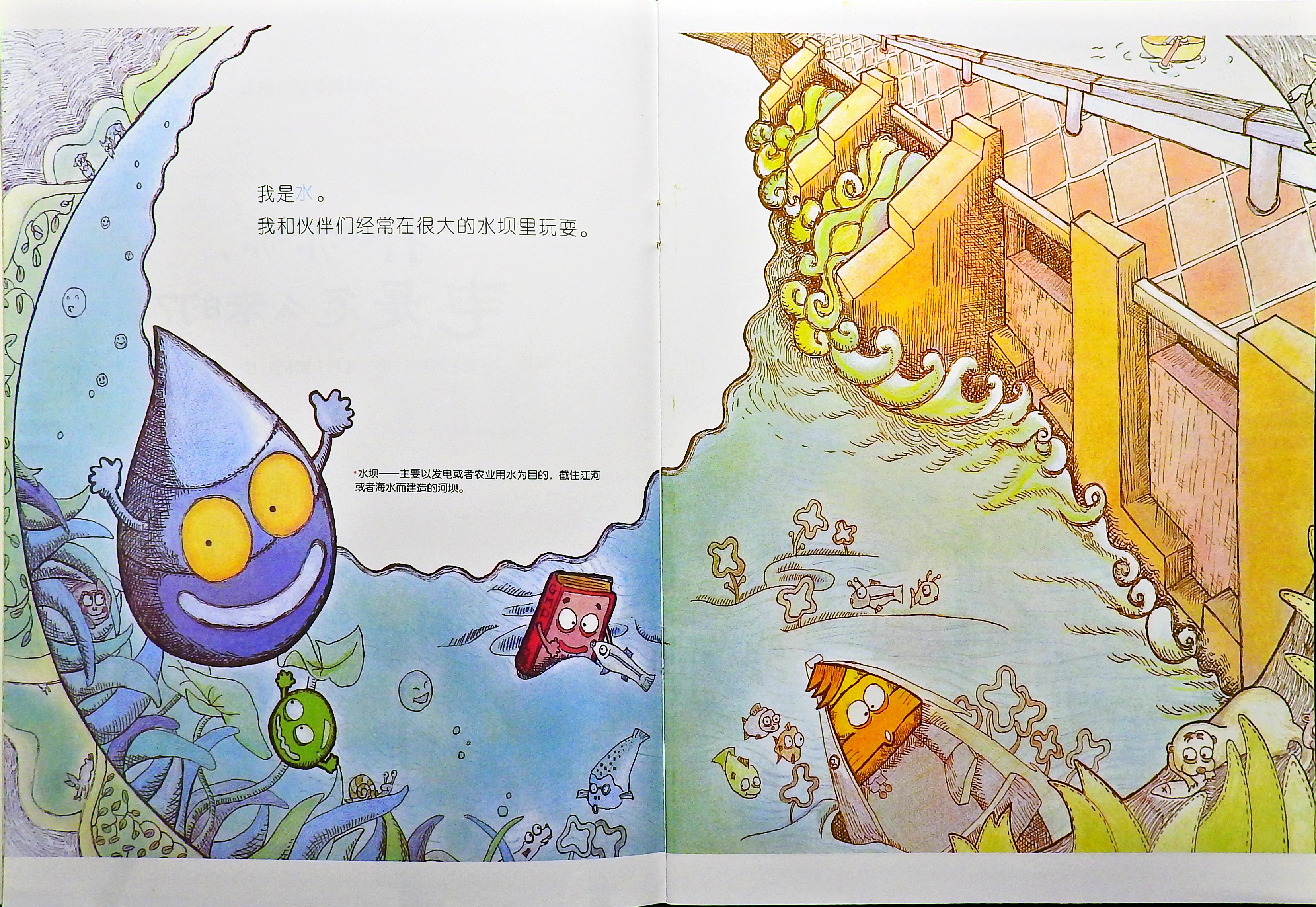扑哧哧，电是怎么来的？ (04),绘本,绘本故事,绘本阅读,故事书,童书,图画书,课外阅读